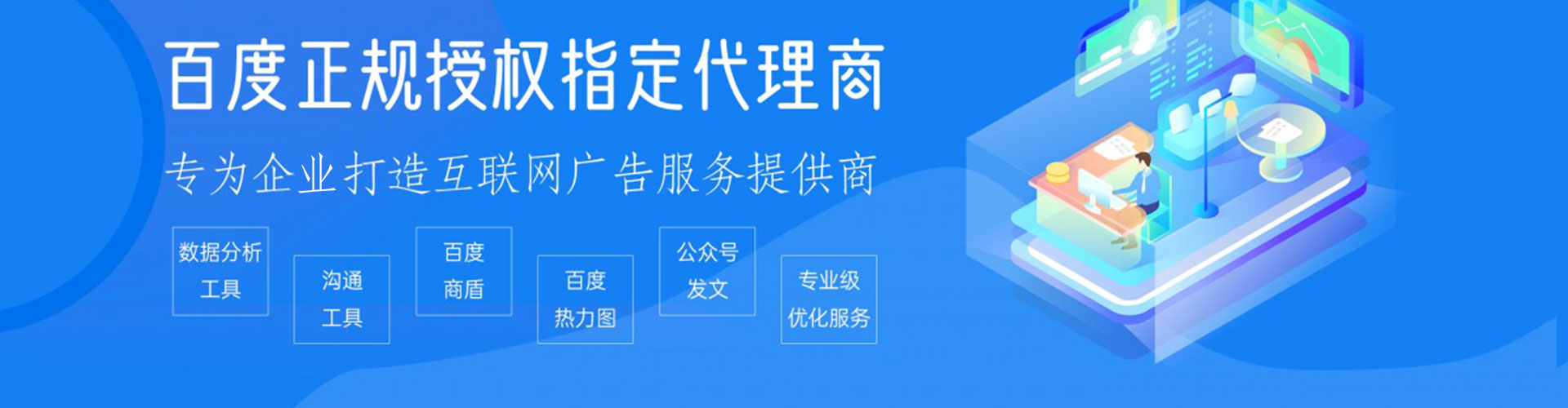 深水埗百度竞价包年